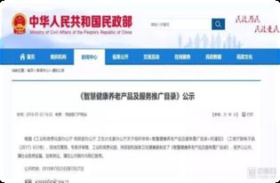 中鐵任之養老產業公司成功入選國家智慧健康養老產品及服務推廣目錄——健康咨詢服務亮點解析